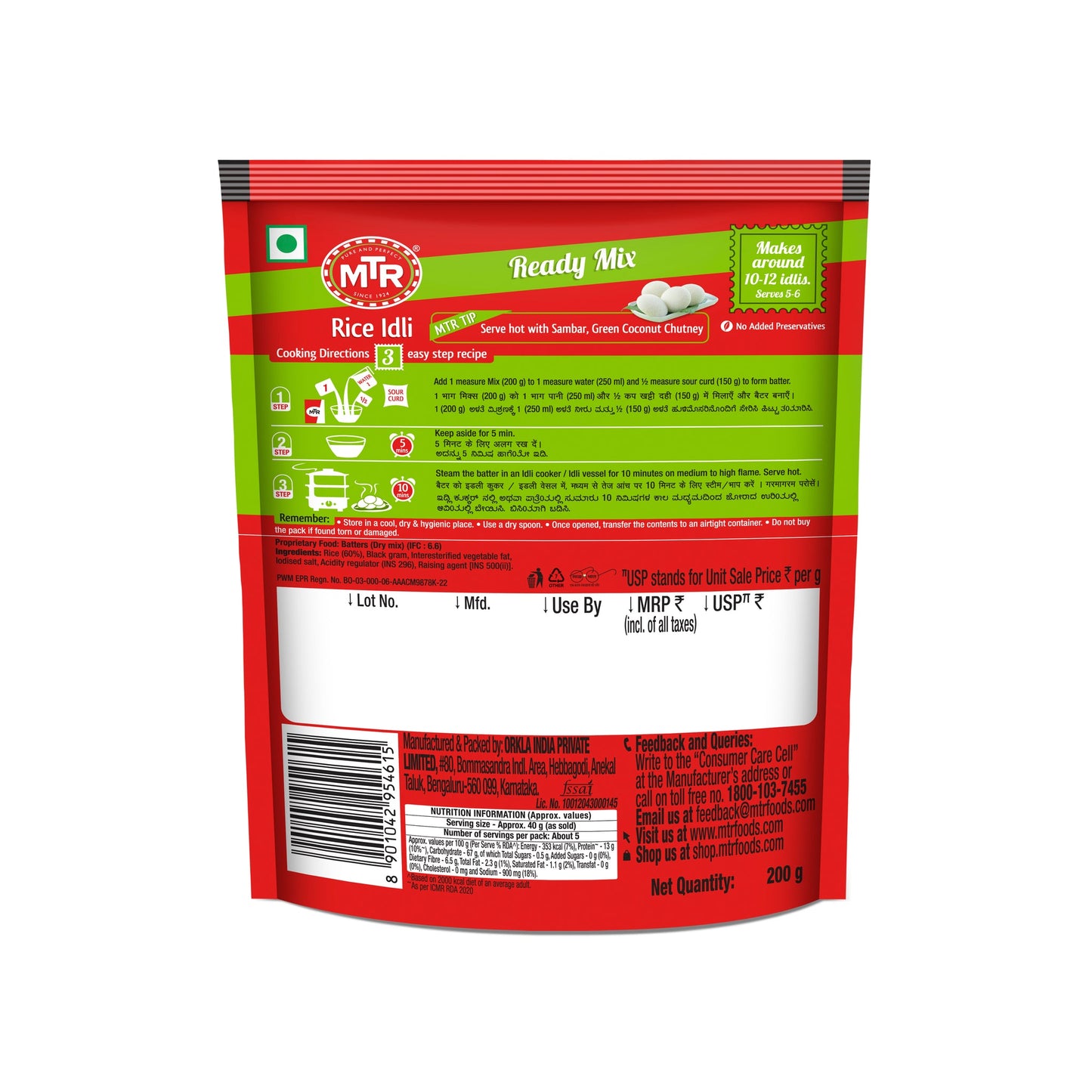 MTR Breakfast Mix Rice Idli - 200 Gm (7 Oz)