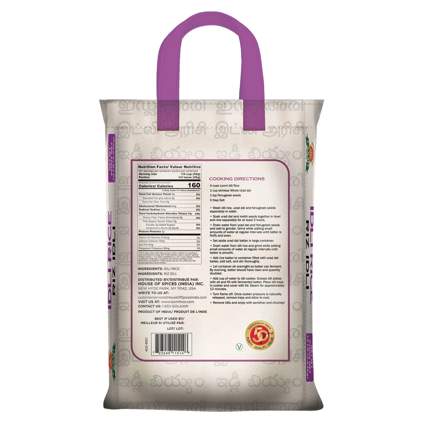Laxmi Idli Rice - 10 Lb (4.5 Kg)