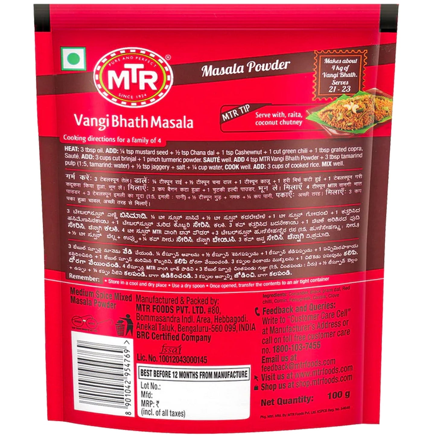 MTR Brinjal Rice Vangi Bhath Powder - 100 Gm (3.57 Oz)