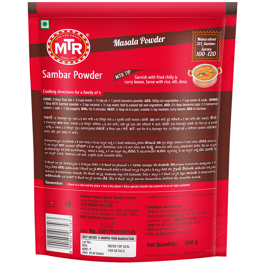 MTR Sambar Powder - 500 Gm (1.1 Lb)