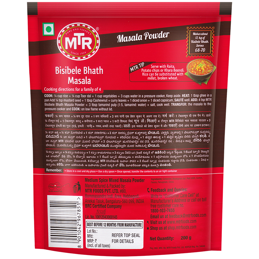 MTR Bisibele Bhath Paste - 200 Gm (7.1 Oz)